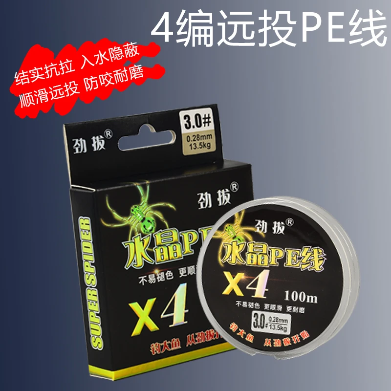 劲拔大力马100M鱼线主线pe线路亚线强劲海钓鱼线耐磨远投钓大鱼
