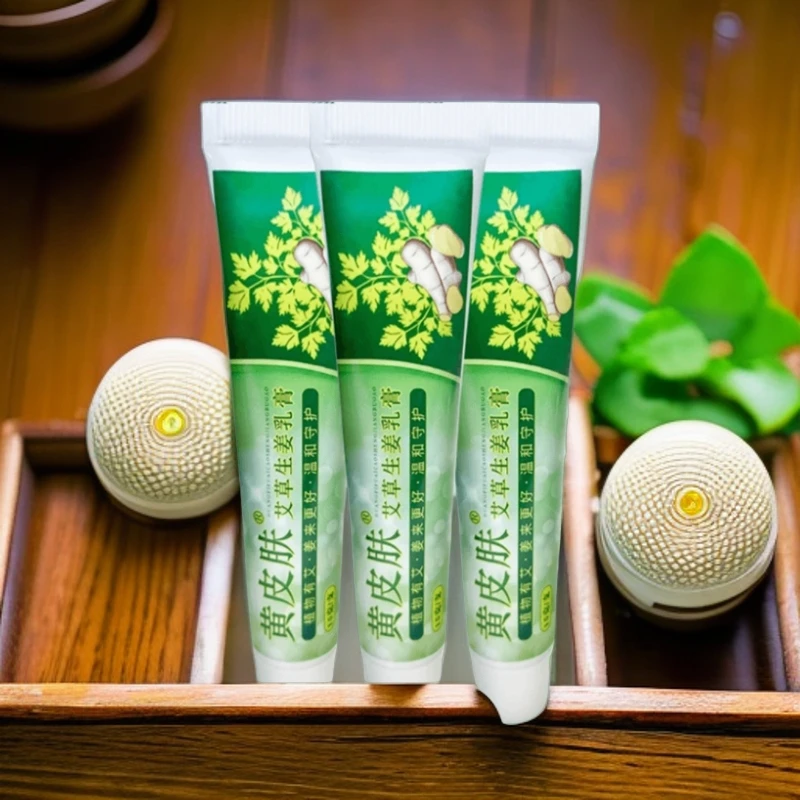 【拍一送一】黄皮肤艾草生姜乳膏本草软膏植物草本温和护理舒缓涂抹