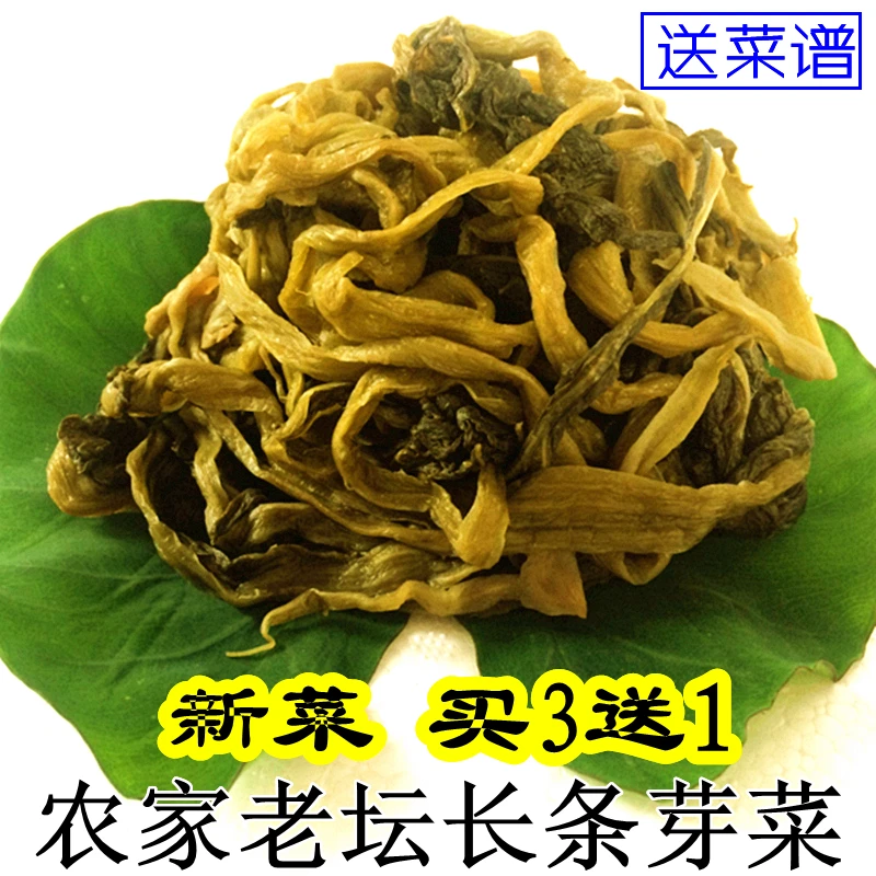 四川泸州长条芽菜 咸味小面芽菜扣肉长芽菜 比宜宾芽菜香1斤2斤