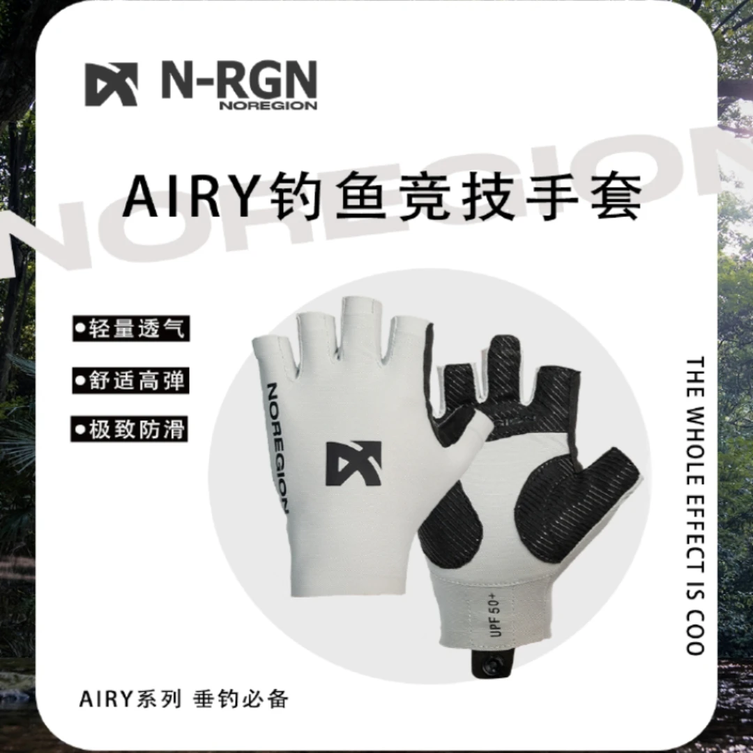Noregion诺雷基恩AIRY钓鱼竞技手套露三&五指骑行防滑路亚手套·