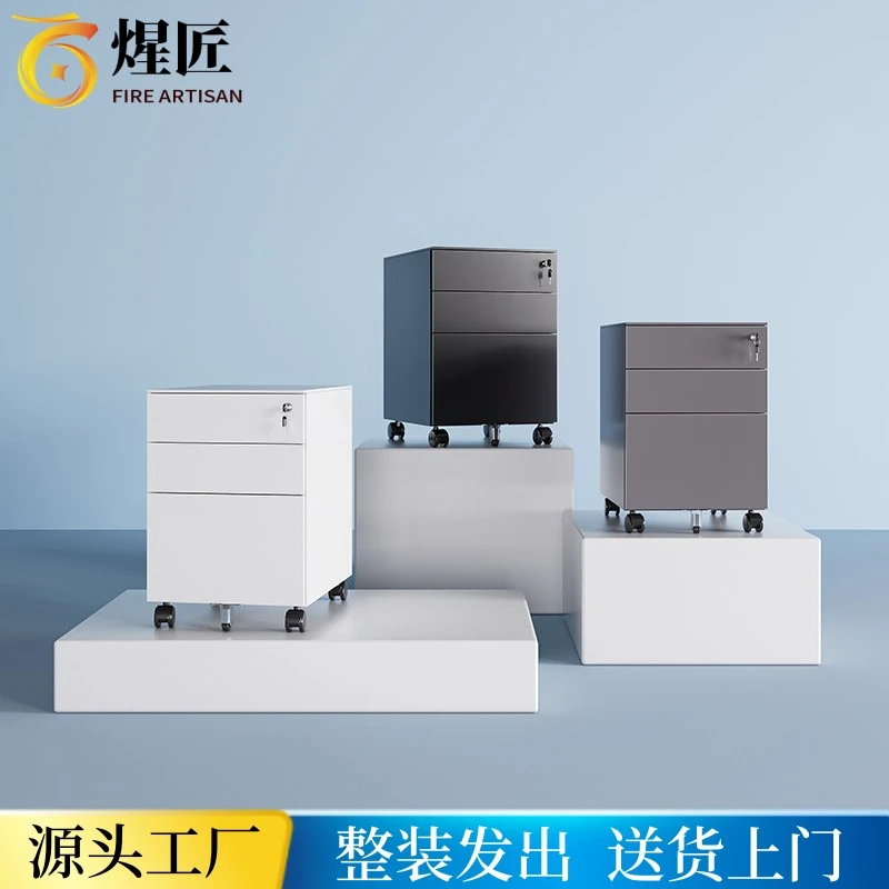 铁皮文件柜办公室收纳柜桌下移动带锁活动柜资料抽屉柜收纳小柜子