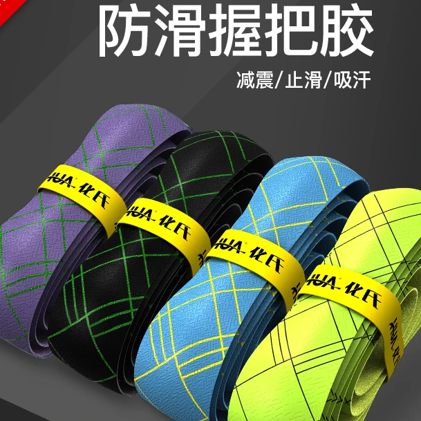 鱼竿手把防滑握把胶缠绕把带加长龙骨封口吸汗带防电弹性把套