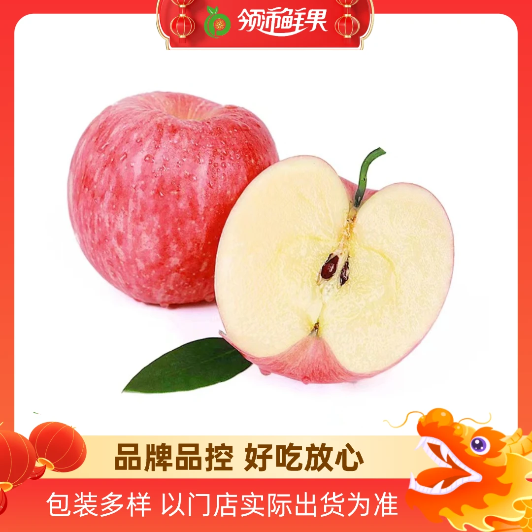 LUOCHUAN APPLE/洛川苹果洛川苹果约450~500g/盒