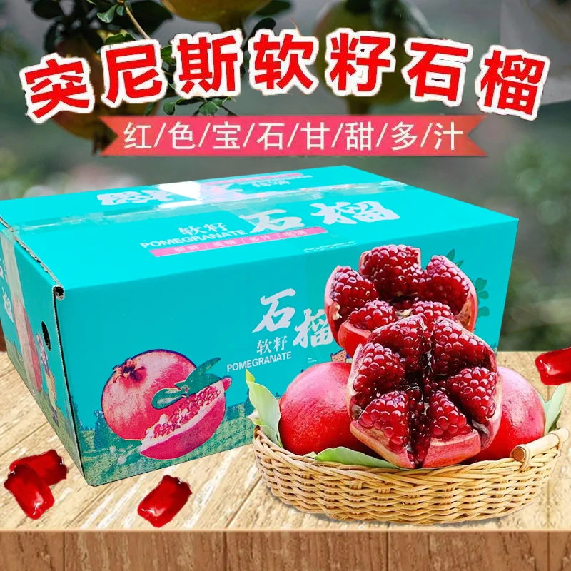 【顺丰】正宗特大号突尼斯软籽石榴原产地直发5斤特大果四川3斤会理
