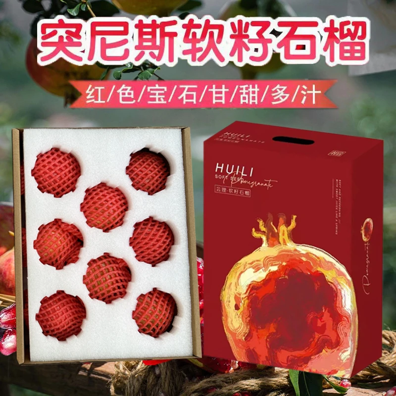 【顺丰中秋送礼盒装】送人正宗突尼斯软籽石榴原产地直发8斤特四川9