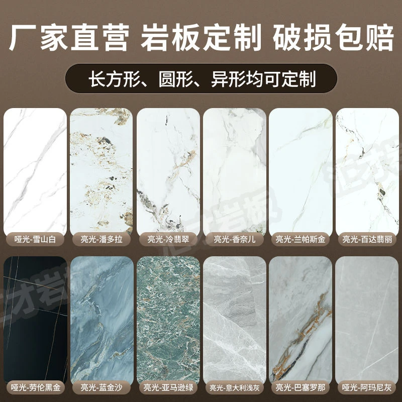 岩板台面餐桌茶几桌面电视柜鞋柜飘窗阳台圆形简约岩板桌面