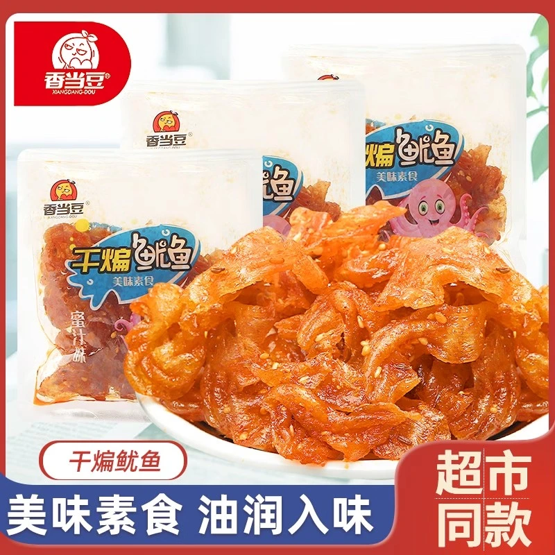 香当豆蜜汁味干煸鱿鱼批发童年怀旧休闲食品单独小包装豆制品小吃
