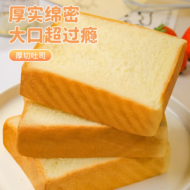 新鲜手工作厚切吐司学生早餐休闲零食手撕面包片代餐奶香蛋糕浓郁