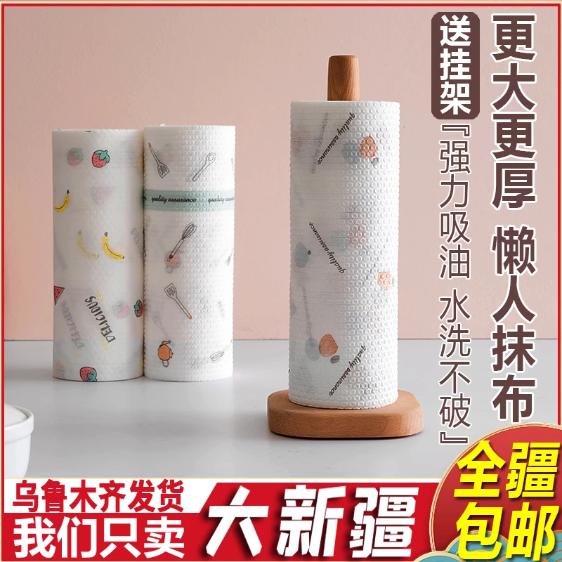 新疆包邮懒人抹布干湿两用厨房去油洗碗布可水洗清洁纸巾不掉毛