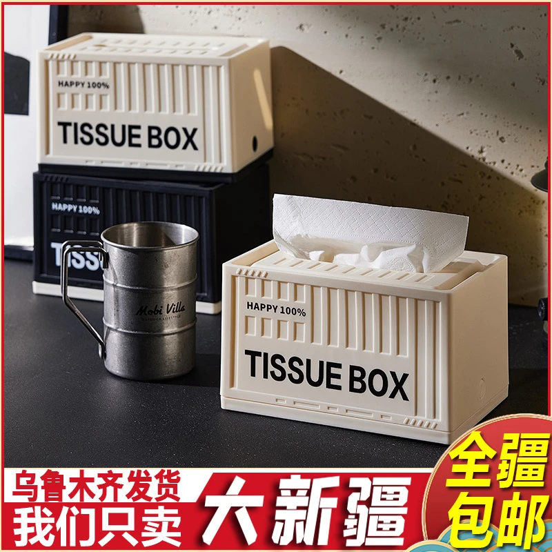 新疆包邮桌面纸巾盒客厅茶几多功能抽纸盒创意简约纸巾收纳盒工业