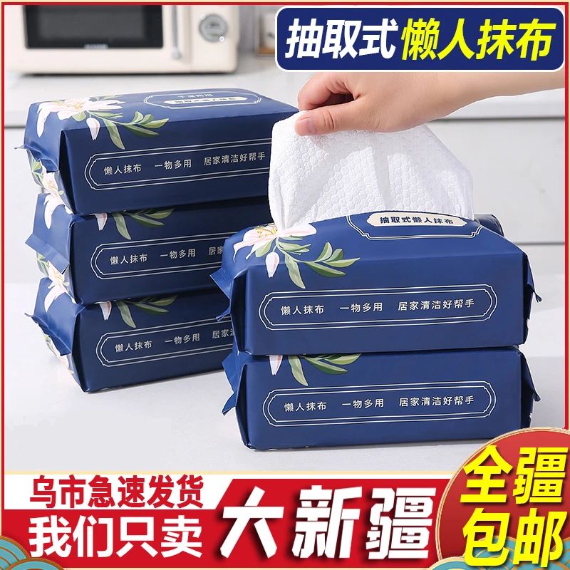 新疆包邮抽取式懒人抹布干湿两用厨房家用清洁去油污一次性洗碗布