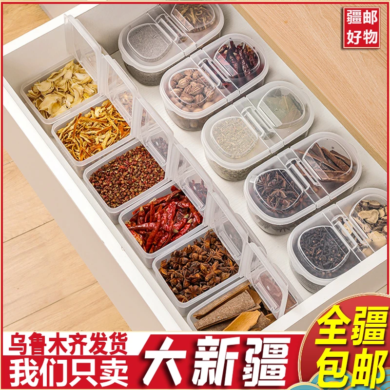 新疆包邮香料收纳盒食品级大料八角桂皮花椒佐料盒分格储物调料罐