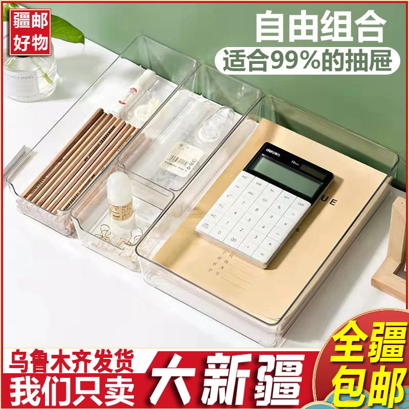 新疆包邮抽屉分格盒自由组合桌面收纳橱柜分类整理餐具勺筷收纳盒