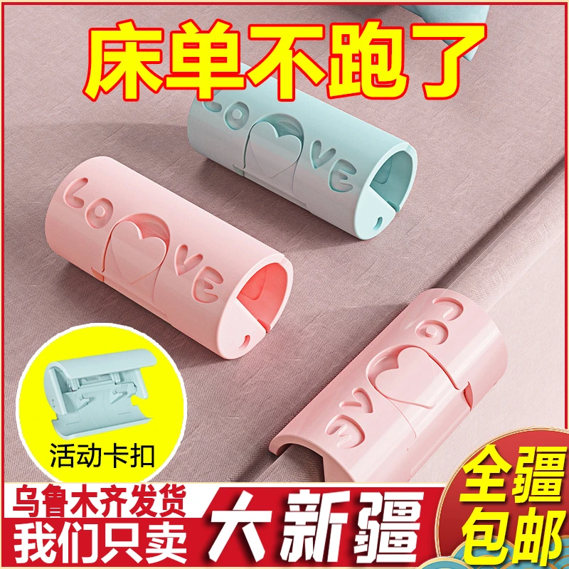 新疆包邮被子床单固定器床罩防跑神器防滑夹子安全无针夹被子被单