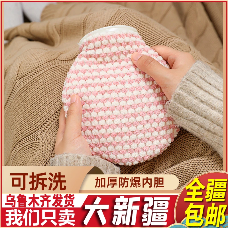新疆包邮针织套热水袋暖水袋热敷女生可爱暖肚子神器大姨妈注水式