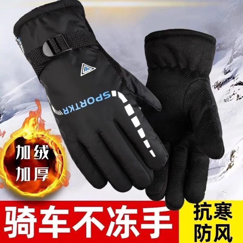 冬季户外男女骑行滑雪棉手套加绒加厚防水保暖抗寒电车外卖可触屏
