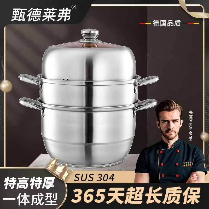 30CM特厚304三层不锈钢大蒸锅蒸煮一体锅大容量加高蒸馒头蒸鱼锅