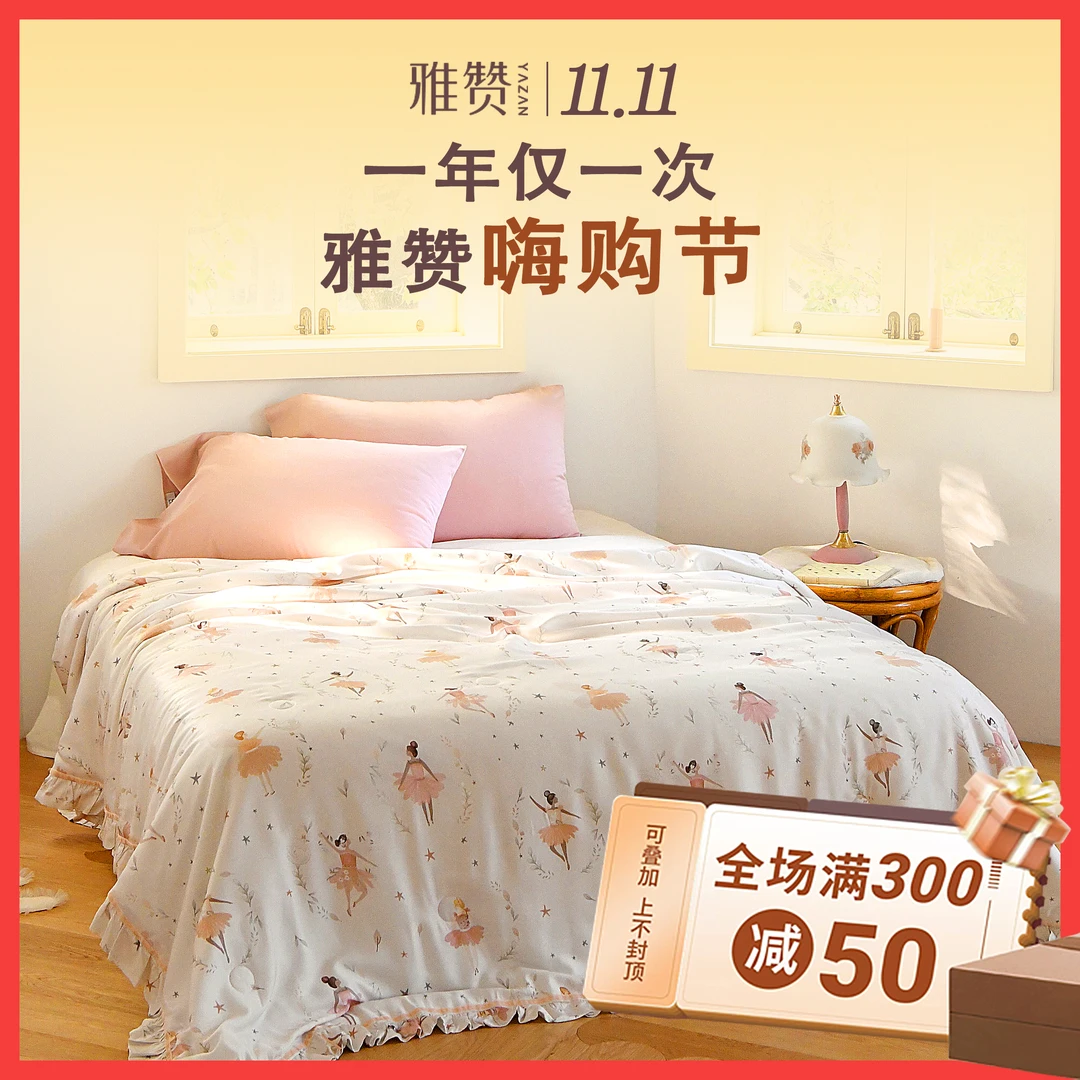 雅赞【2024新款夏凉被】国风童趣田园双层纱针织棉莫代尔夏被空调被