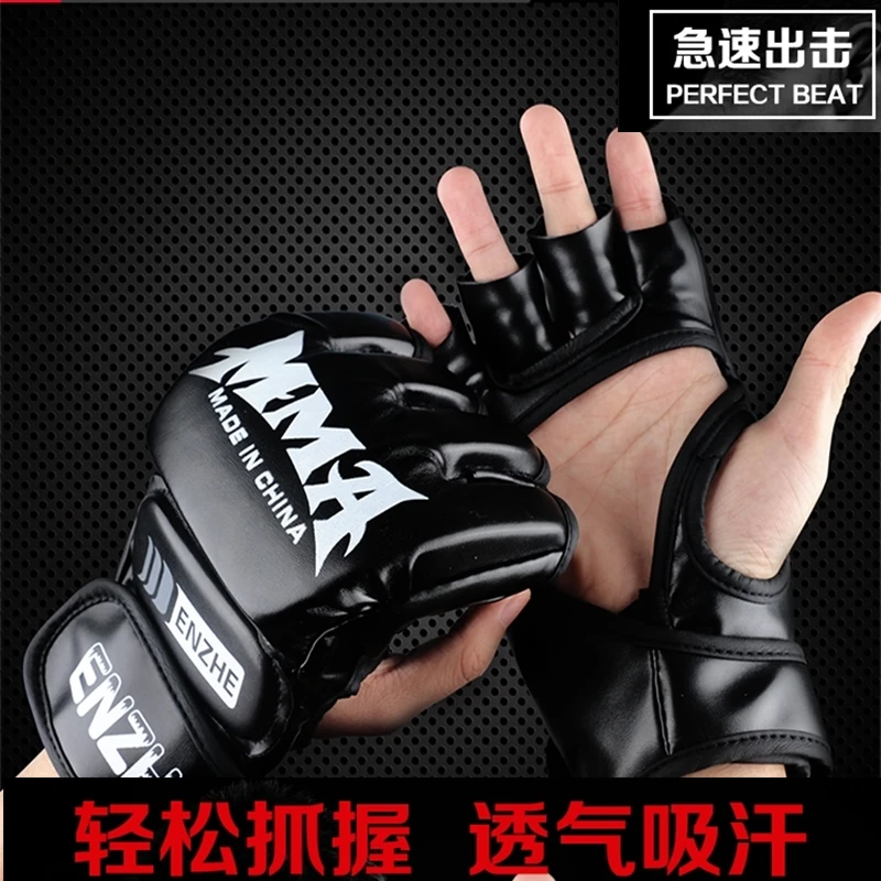 拳击手套半指MMA拳套UFC散打加厚成人儿童打沙袋沙包搏击格斗拳套