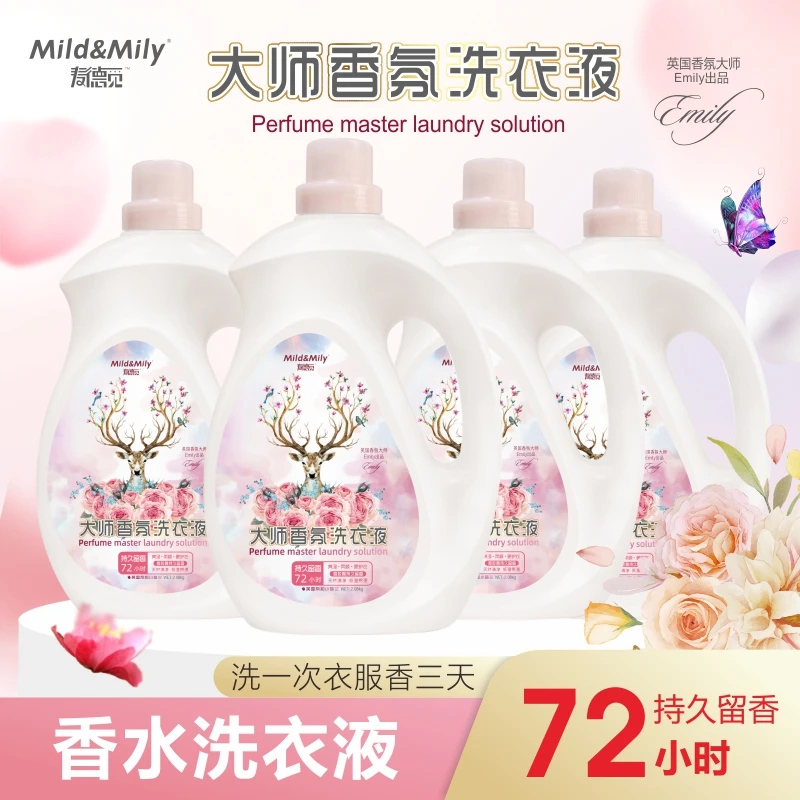 到手16斤4瓶麦德觅大师香氛持久留香洗衣液深层花香温和家庭装