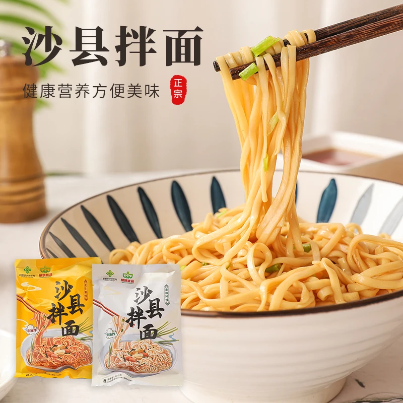明供优品三明沙县拌面葱油拌面和花生酱拌面 早餐夜宵方便速食