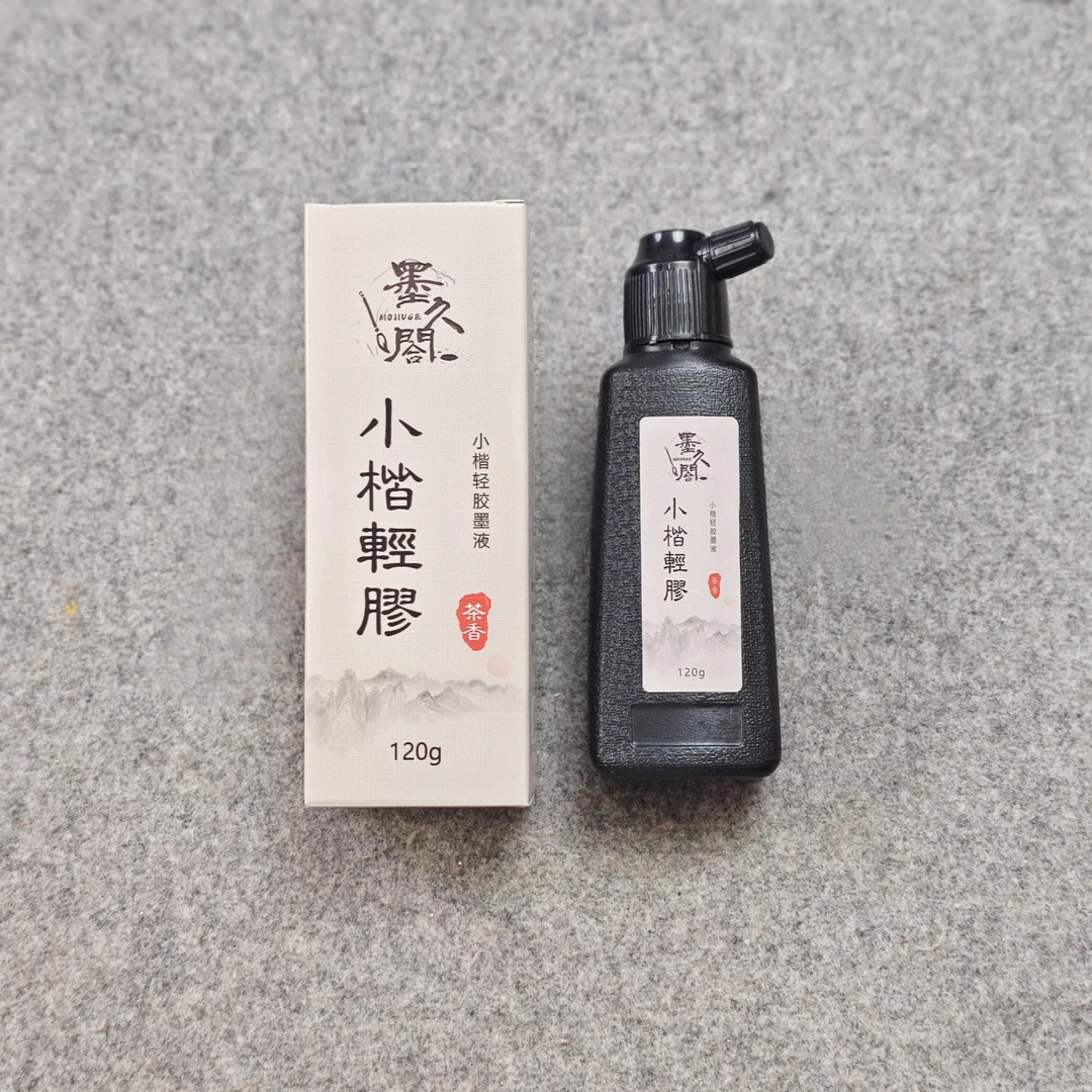 墨久閤[小楷轻胶墨]（茶香）120g