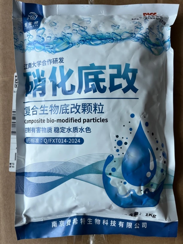 硝化底改1000克祛除水草腐烂毒素3-5亩