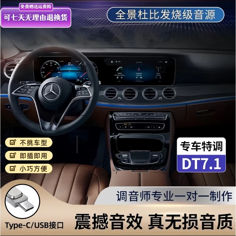 【2024芯片】【孟公子】车载音乐盘母带源文件无损音质改装音响设2