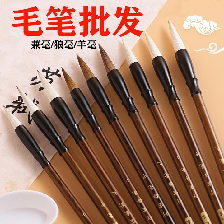 工厂批发狼毫羊毫兼毫毛笔初学书法行书隶书国画大中小楷毛笔入门