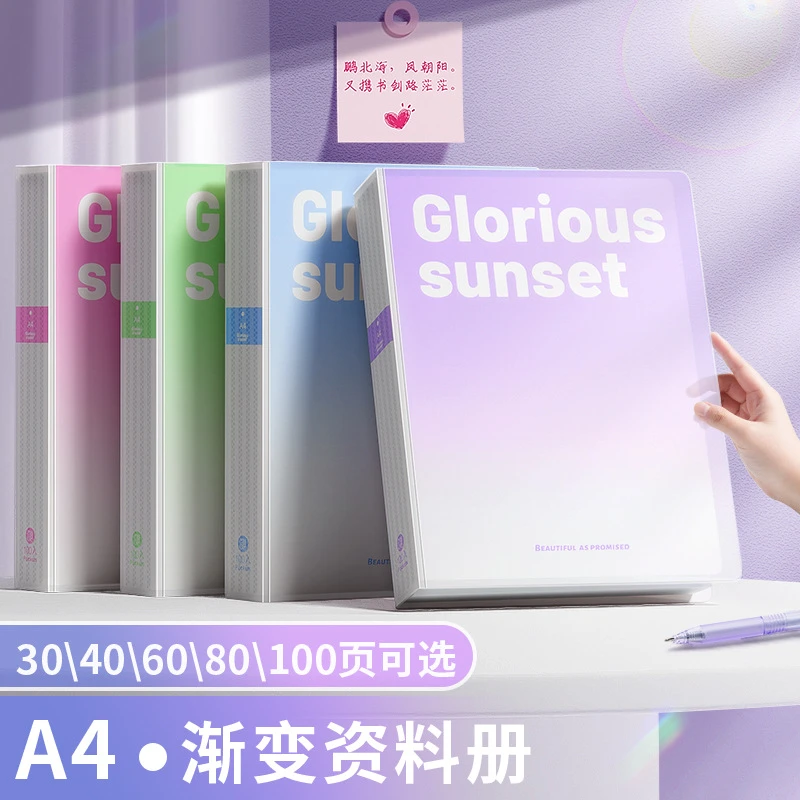 A4学生试卷收纳袋资料册加厚渐变色文件夹透明分类插页档案袋合同