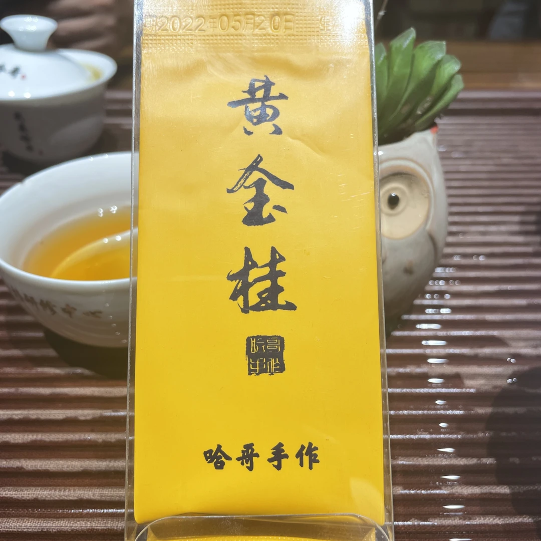 【御世凡尘】黄金桂 大红袍武夷岩茶17g