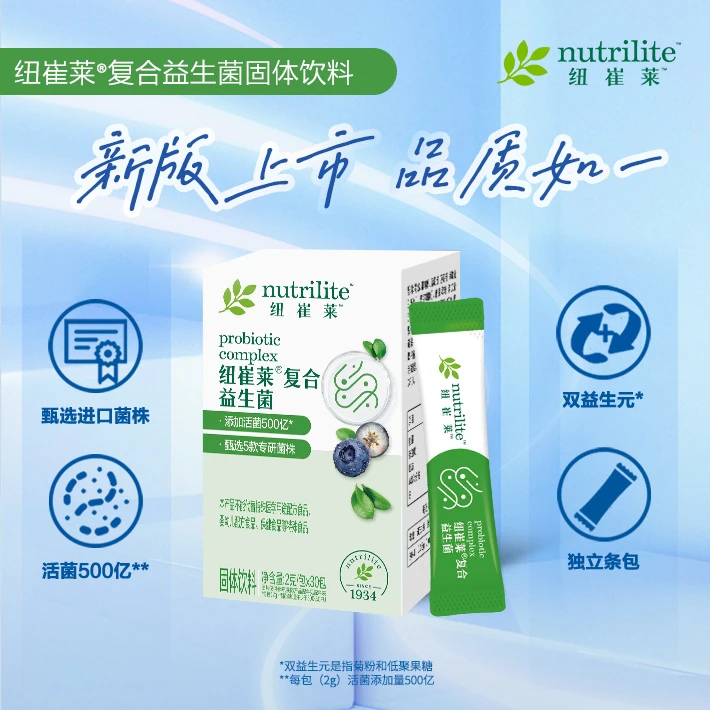 纽崔莱复合益生菌固体饮料