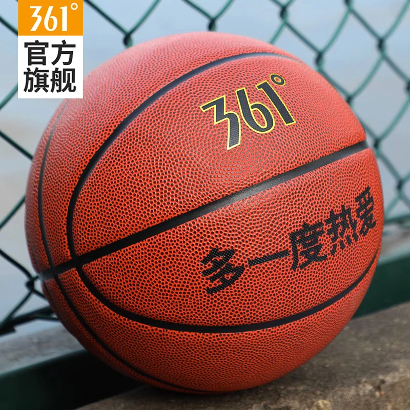 361°户外专业比赛专用球经典7号篮球系列成人室内耐磨PU材质学生