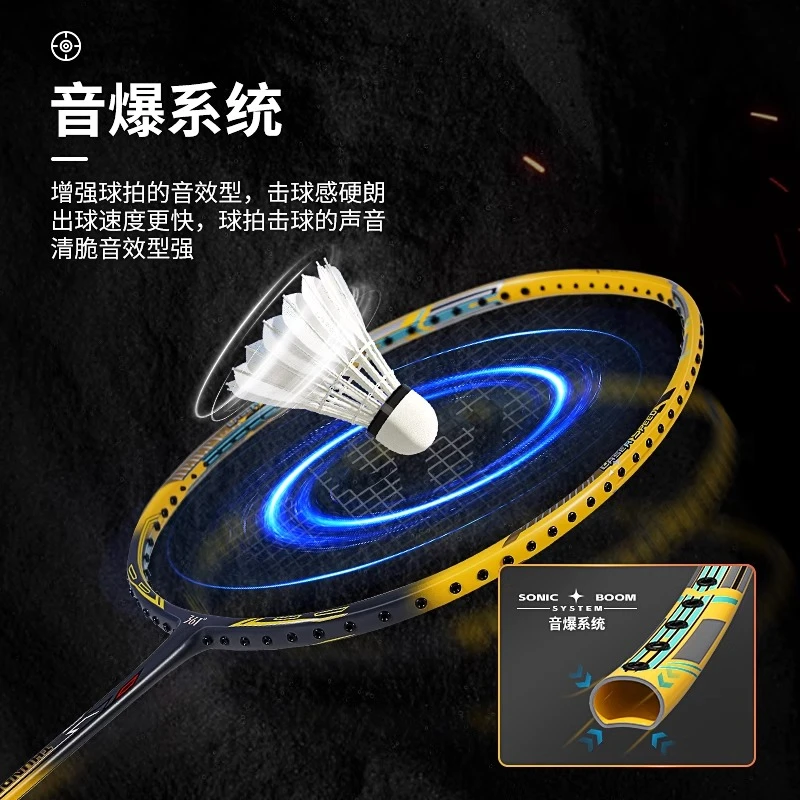 361°X37【碳素一体】新款黄蜂系列|超轻高弹性耐打专业羽毛球拍套装
