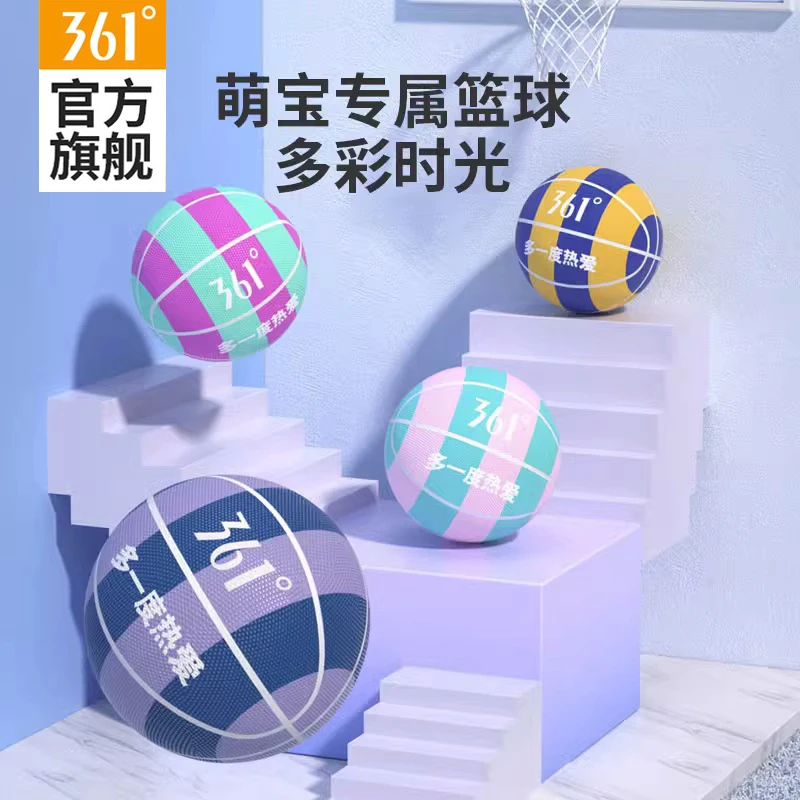 361°篮球7号成人青少年专业室内外耐磨专用小学生5号儿童篮球礼物