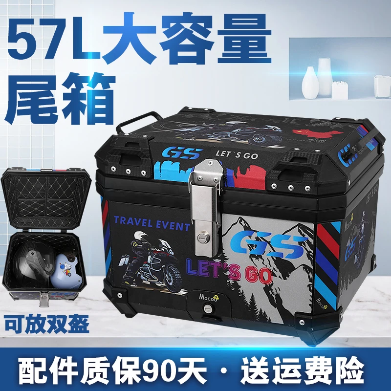 电动车尾箱超大容量通用雅马哈125踏板摩托车非铝合金后备箱子57L