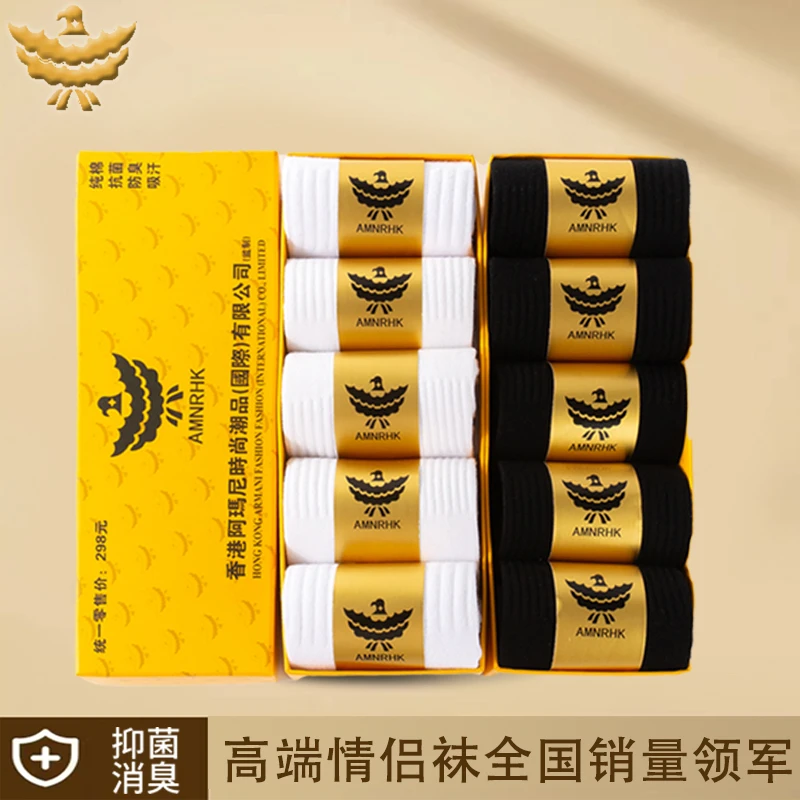 香港AMNRHK男士防臭袜吸汗潮品白色全棉中筒女士纯棉礼盒高档袜子