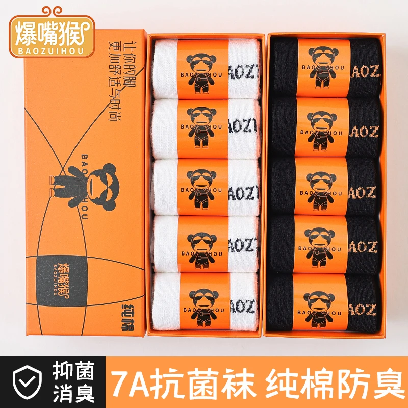 爆嘴猴7A纯棉薄款潮流防臭吸汗潮袜时尚舒适男士情侣百搭夏季袜子