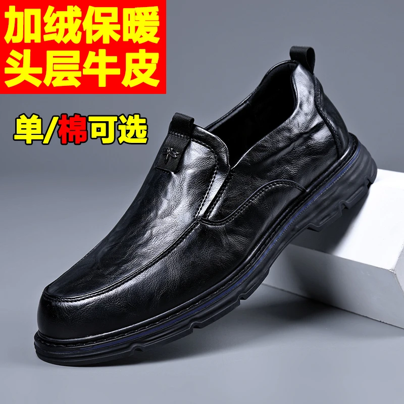 【头层牛皮】秋冬季男士皮鞋真皮休闲皮鞋套脚厚底舒适男鞋0508