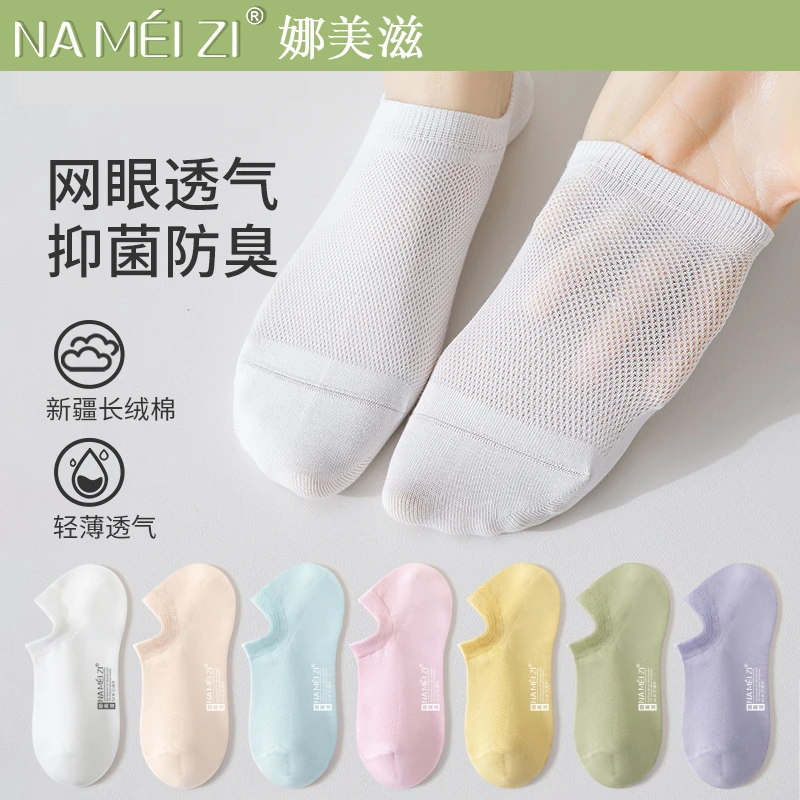 娜美滋防臭袜子女短袜纯棉袜春夏季薄款抗菌全棉浅口透气吸汗船袜
