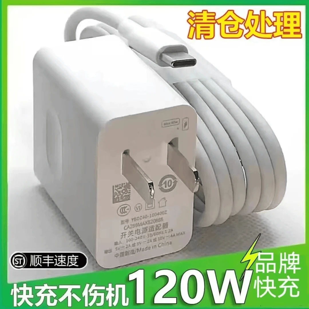 适用华为充电器66W快充120W低温不伤机数据线适用nova9荣耀6A快充