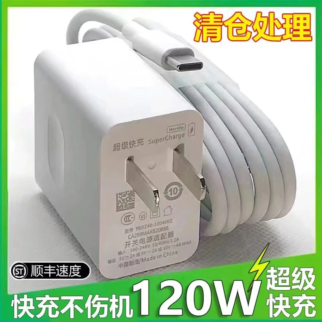 适用华为荣耀小米120W快速充电器66W安卓tpc1M6A快充线快充充电头