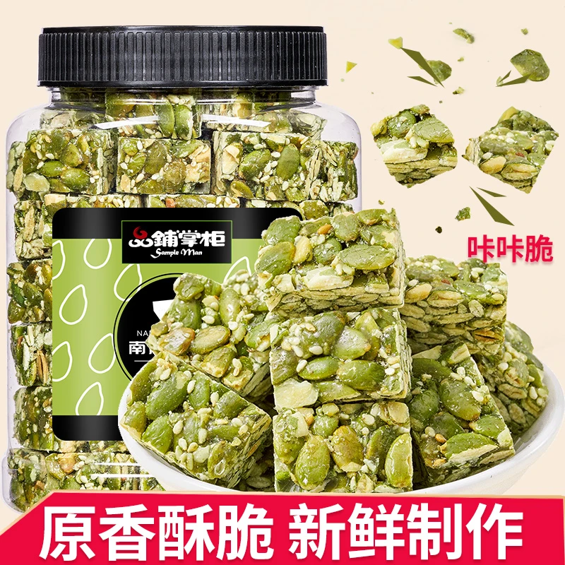 品铺掌柜南瓜子仁酥独立小包装传统手工糕点代餐茶点零食南瓜籽糖