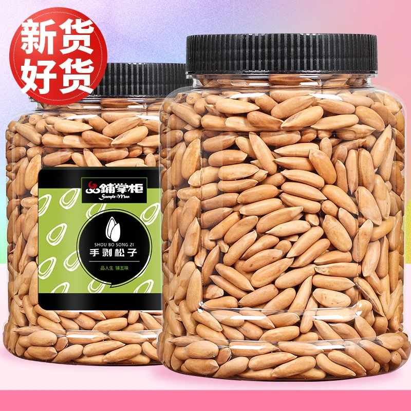 品铺掌柜巴西松子新货特大颗粒手剥松子仁500g坚果孕妇年货零食