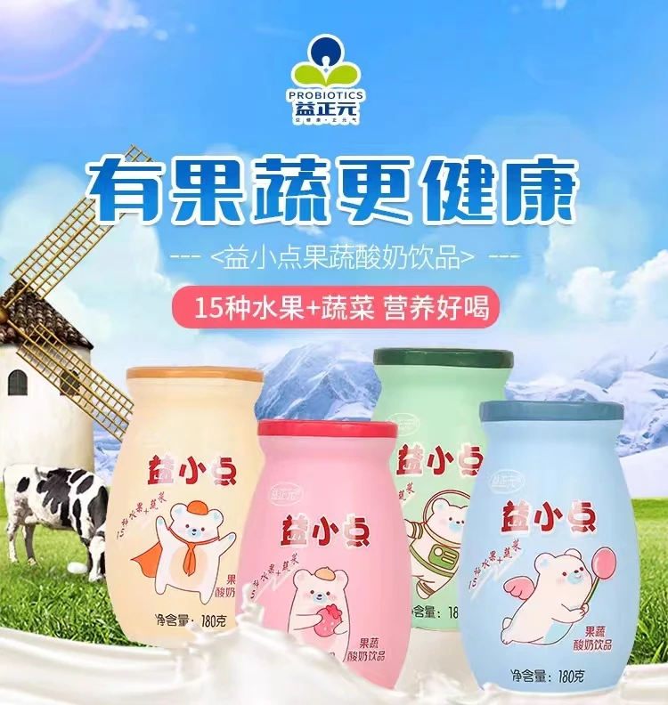 益小点果蔬酸奶发酵好喝优质醇厚进口乳酸菌益正元儿童奶早餐180