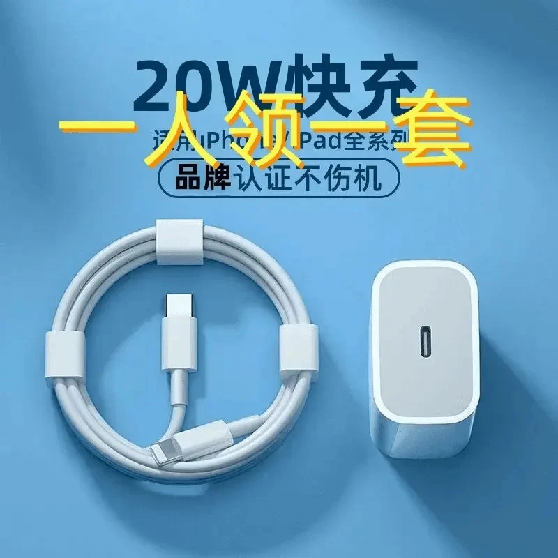 【新人福利】适用苹果30W20W快速充电器头PD数据线1413苹果16充电头
