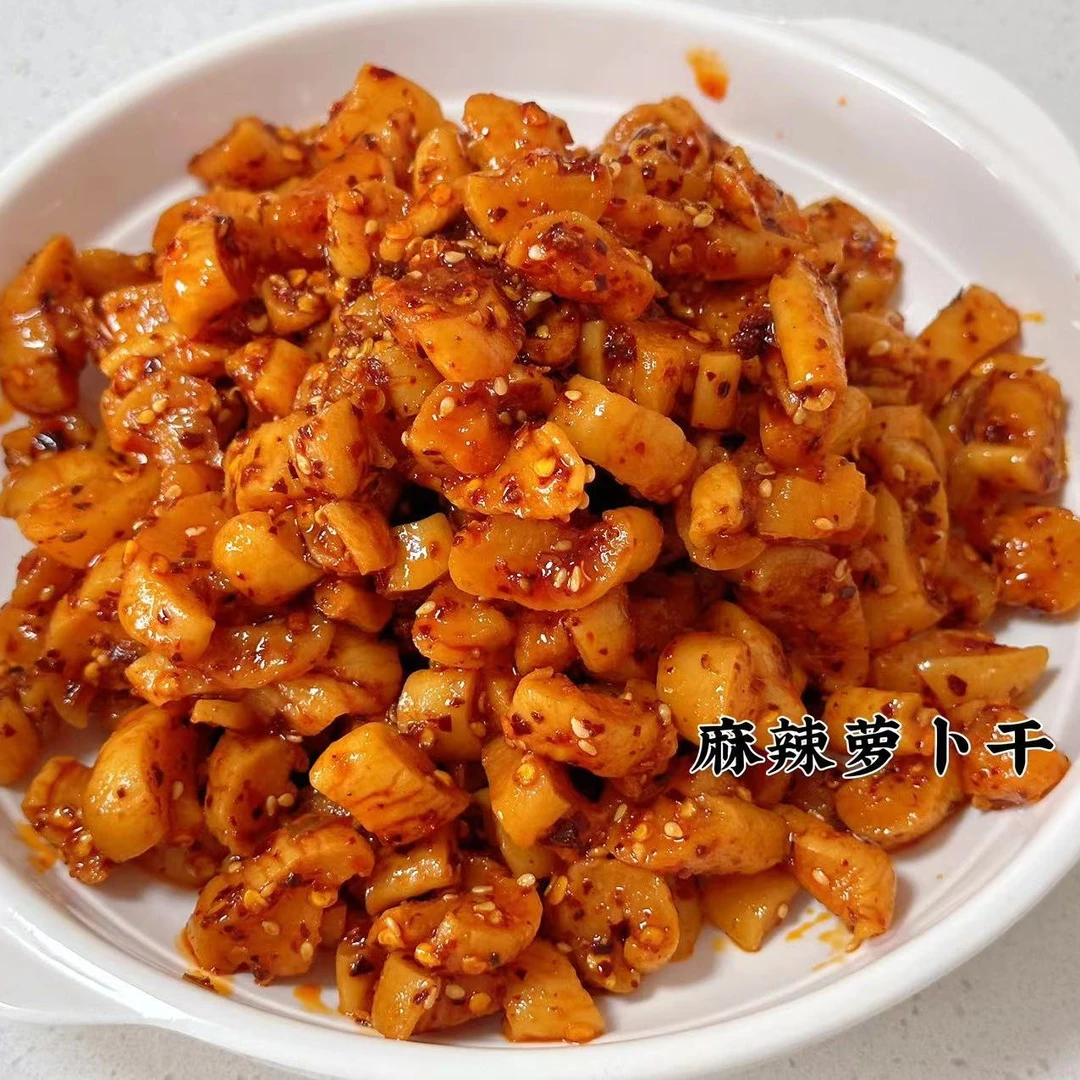 【课程】开胃下饭嘎嘣脆麻辣萝卜干课程
