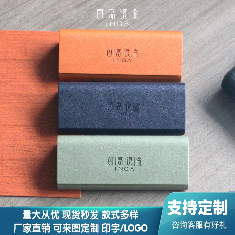 厂家现货批发新款眼镜盒定制大框近视太阳墨镜高档印字LOGO收纳盒