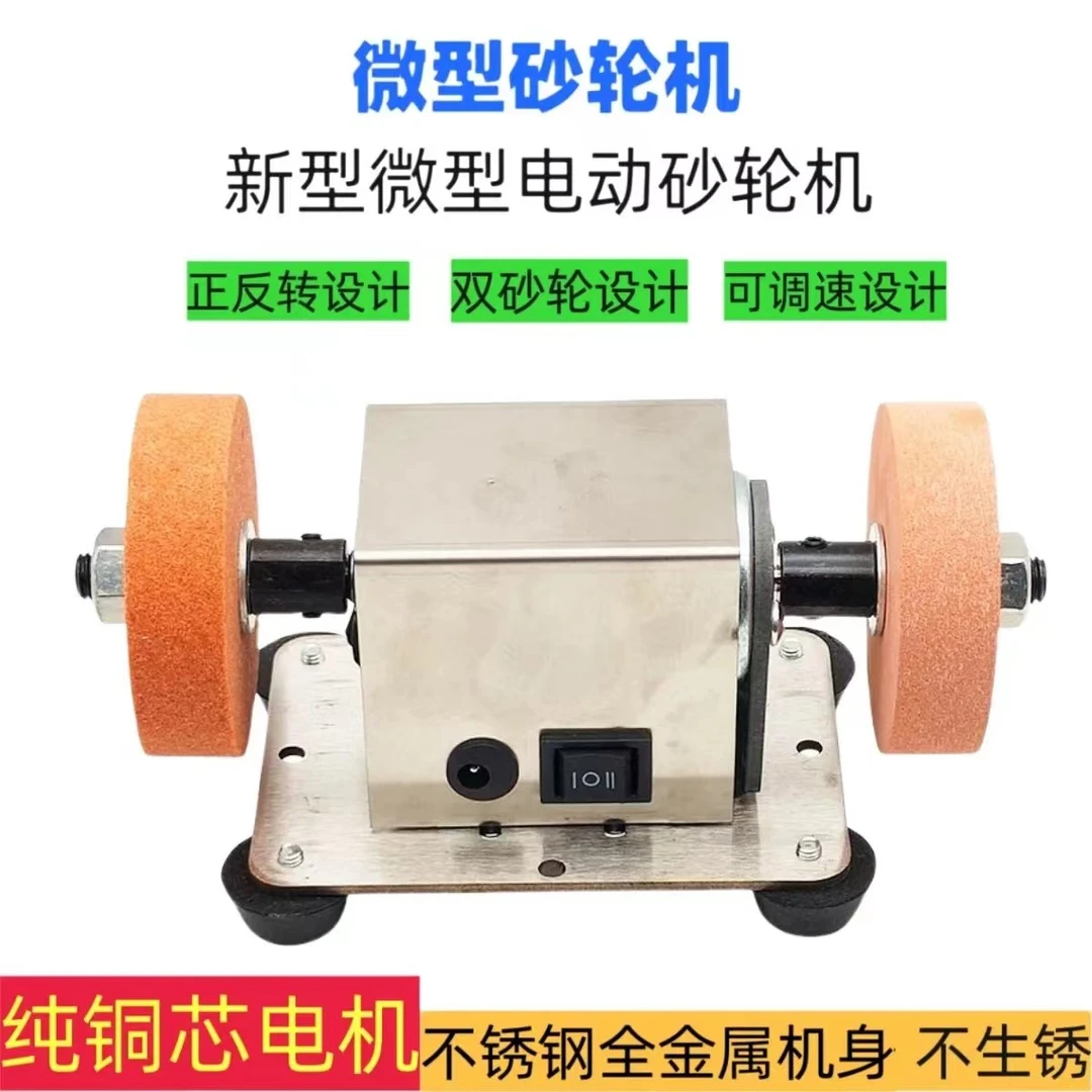 砂轮机打磨机台式小型家用磨刀机多功能调速粗细砂轮DIY神器