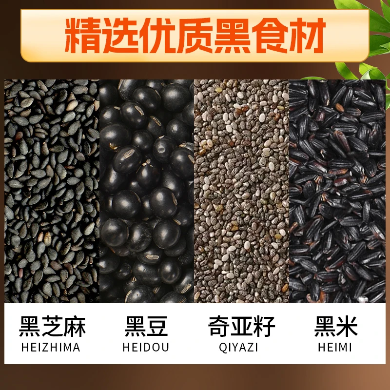 怀山药黑芝麻黑豆粉高纤维饱腹营养黑芝麻糊冲泡即食早餐代餐粉zb